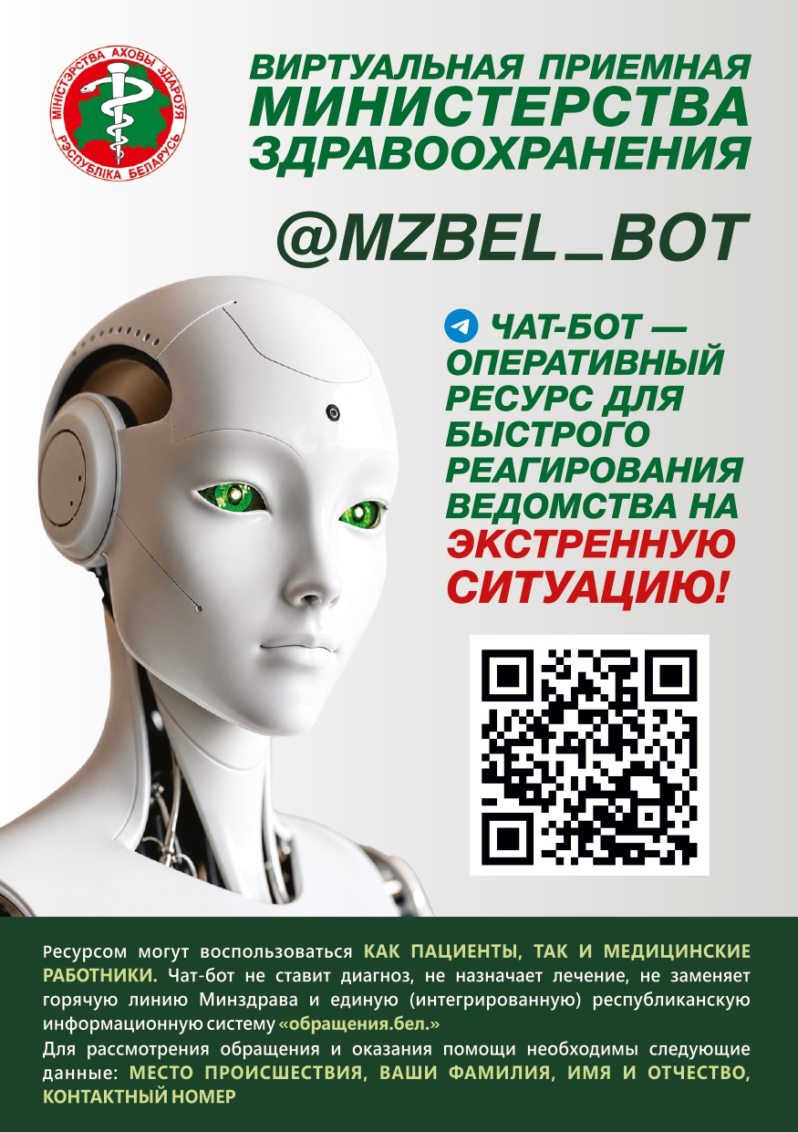 Information chat bot