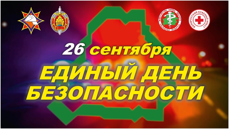 Эмблема