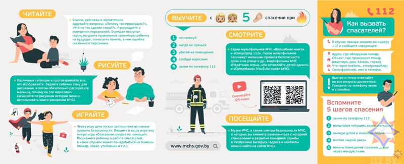 Buklet pozhar page 0001