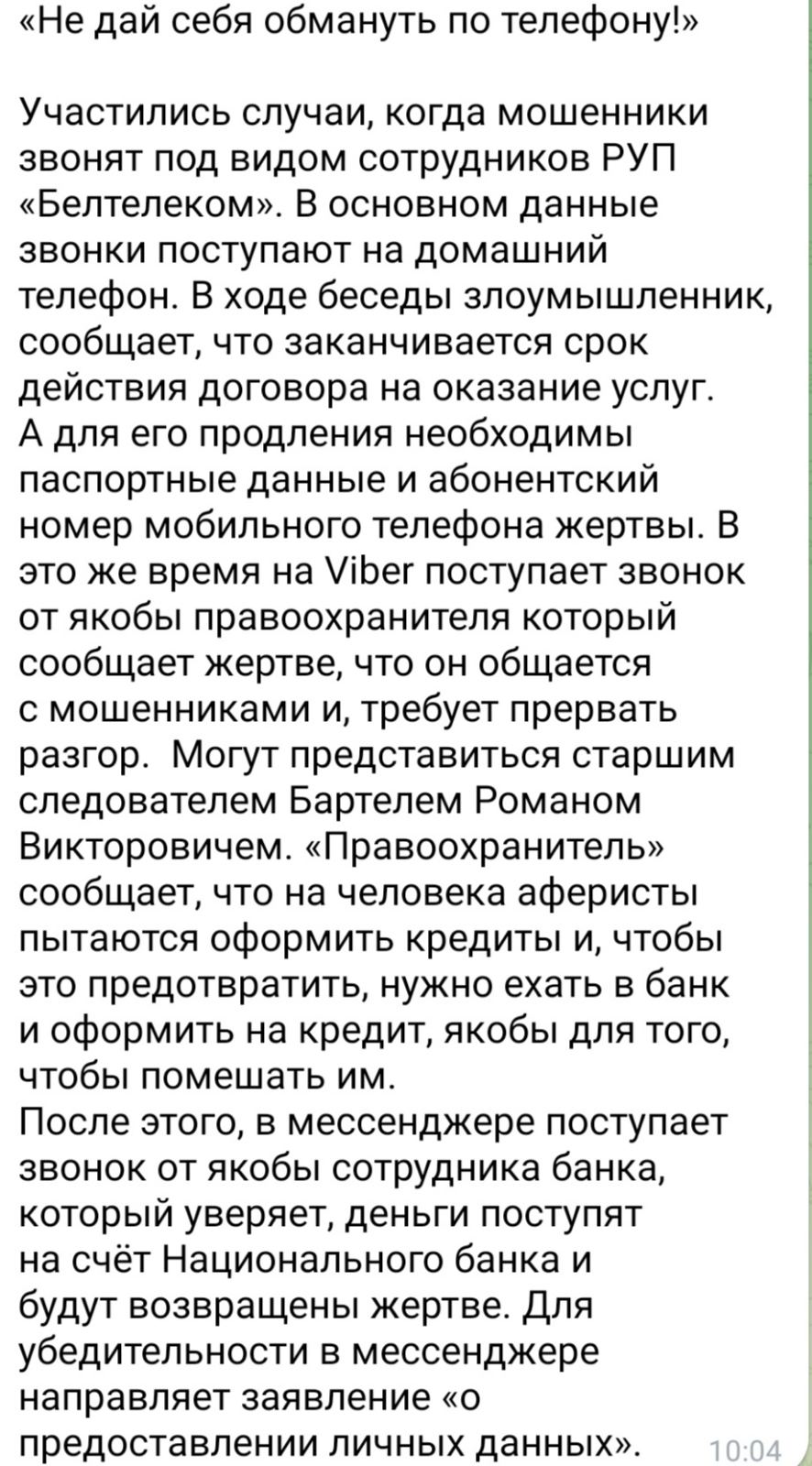 изображение viber 2025 09 24 10 36 17 168