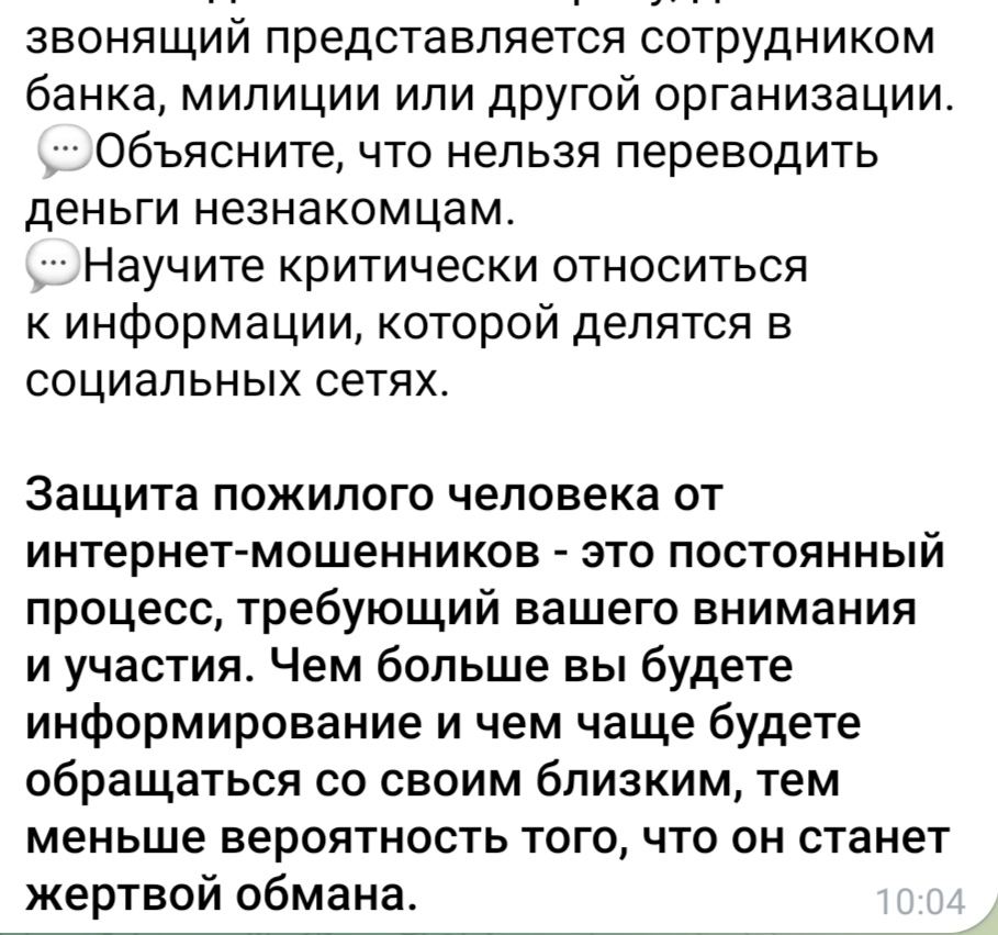 изображение viber 2025 09 24 10 36 36 038