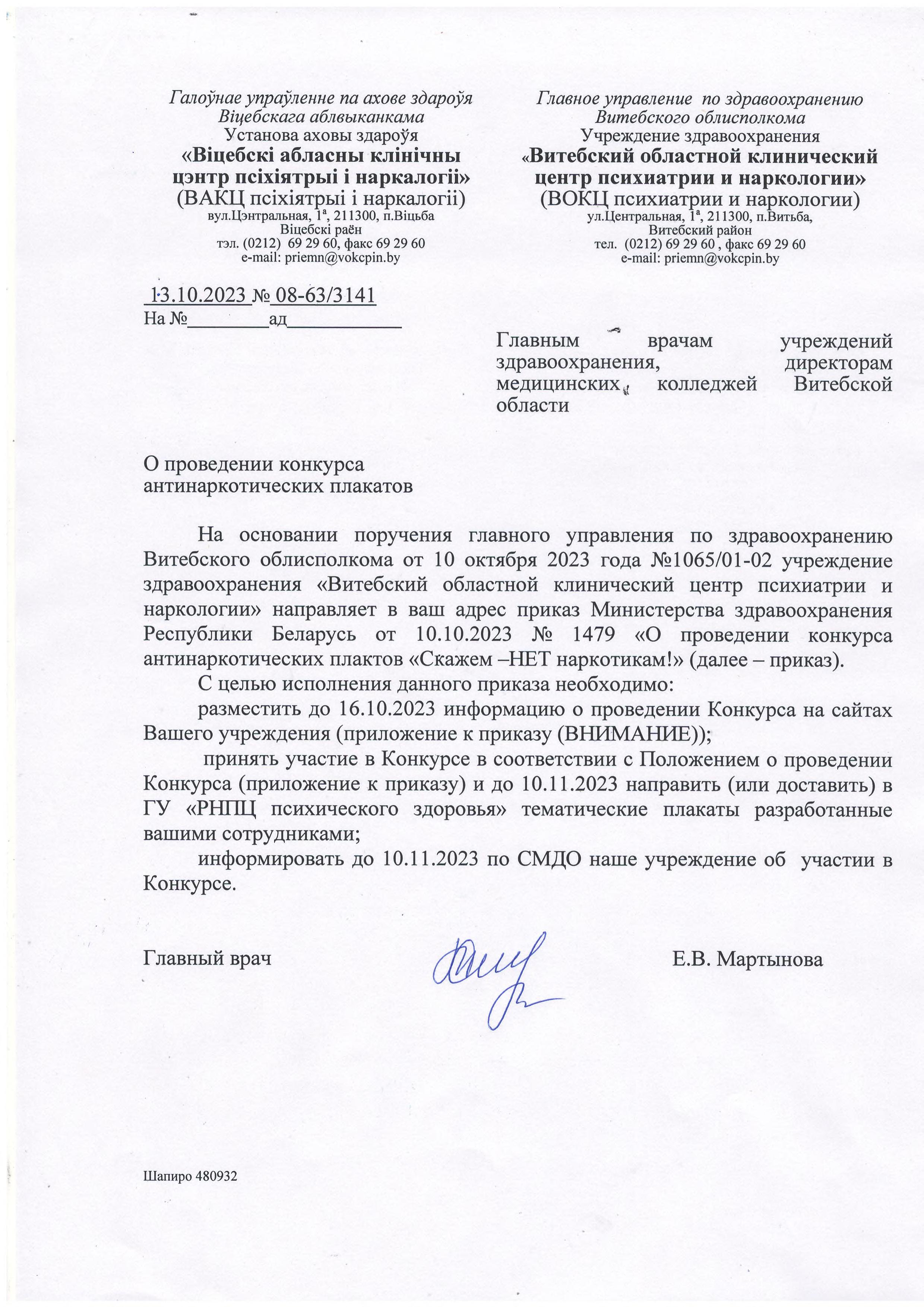 Конкурс антинаркотических плакатов 01