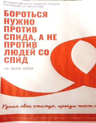 aids01